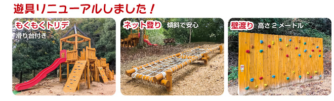 アスレチック